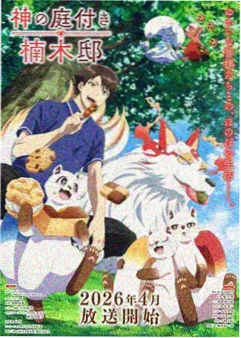 夜宵食堂 热播榜第五